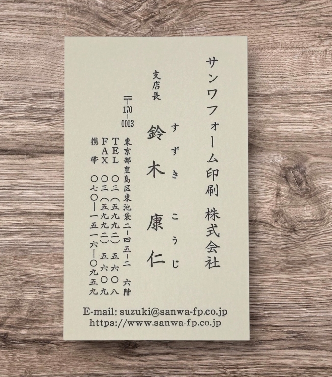 実績紹介に製品を追加いたしました。活字活版印刷 名刺 タテ型